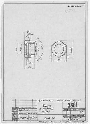 3861_Дори_Промысловая_ГайкаНакидная_М30х2_1964